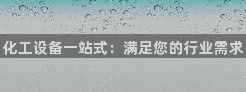 新城平台登录密码忘了怎么办