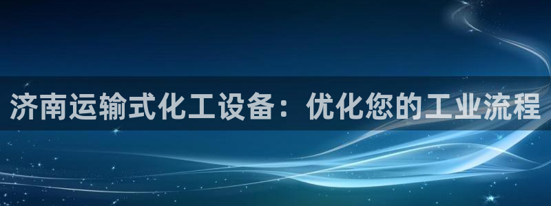 新城平台注册资金多少