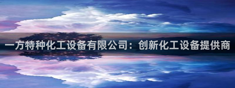 新城平台线路登录不上去